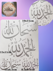 Epoksi Reçine Subhanallah Elhamdülillah Folyo Sticker Yazıları